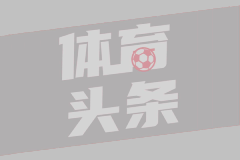 神來之筆！還記得皮耶羅這記超遠落葉任意球破門嗎
